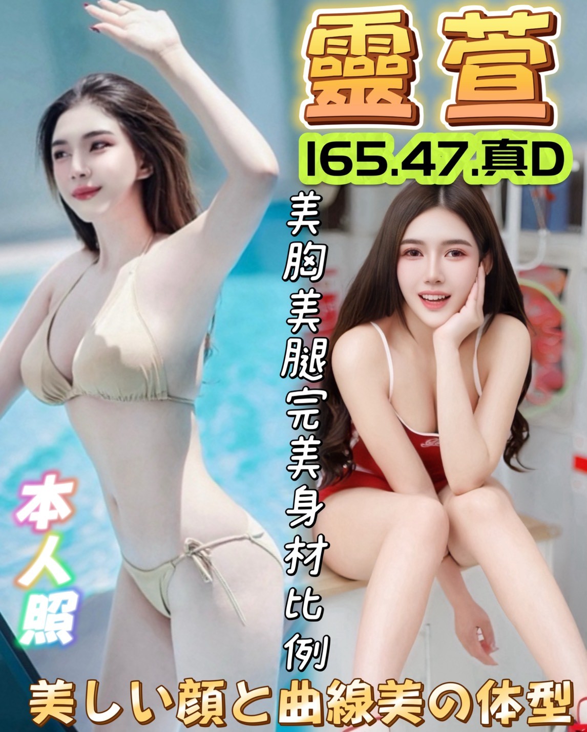 小模桃園 欣欣 34D 老熟女